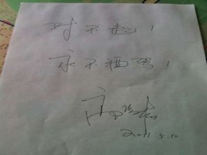 说球帝